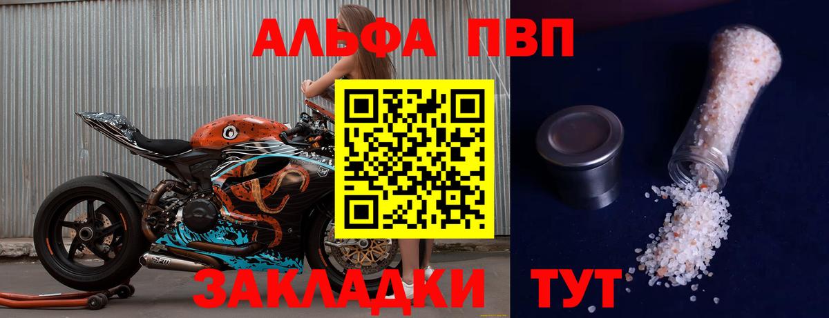 Сочи  Alpha-PVP СК КРИС  Alpha PVP Соль  Alpha PVP  Вход с VPN 