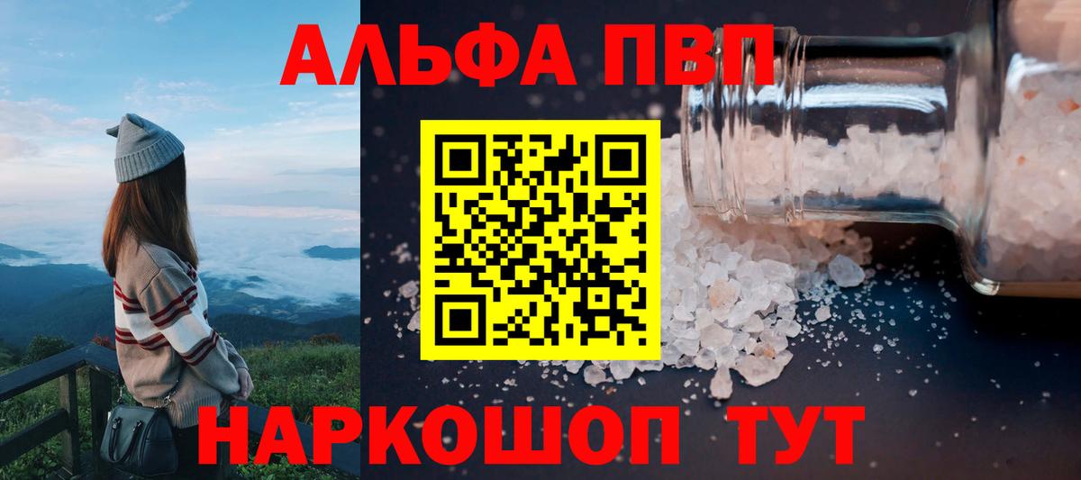APVP СК Сочи