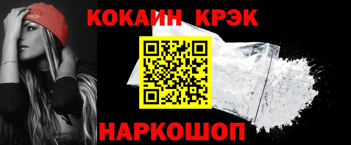 Cocaine Боливия Сочи