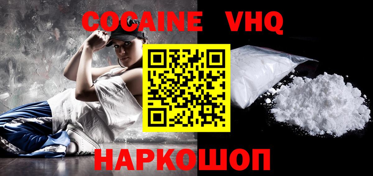 Сочи  хочу   Cocaine FishScale  Вход с VPN  Кокаин FishScale 