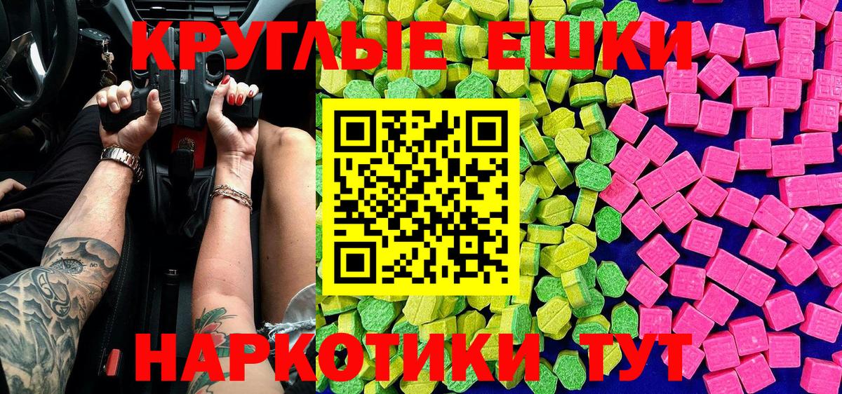 Сочи  ЭКСТАЗИ  Вход с VPN  Экстази louis Vuitton 