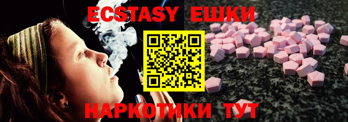 Ecstasy DUBAI Сочи