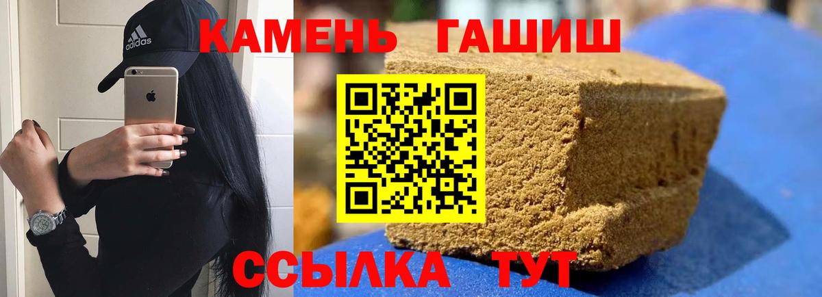 ГАШИШ гарик Сочи
