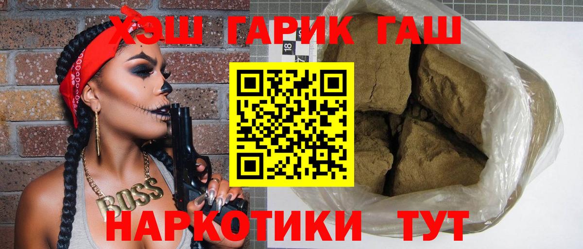 Гашиш  ГАШИШ Ice-O-Lator  Сочи  Вход с VPN  ГАШ индика сатива 