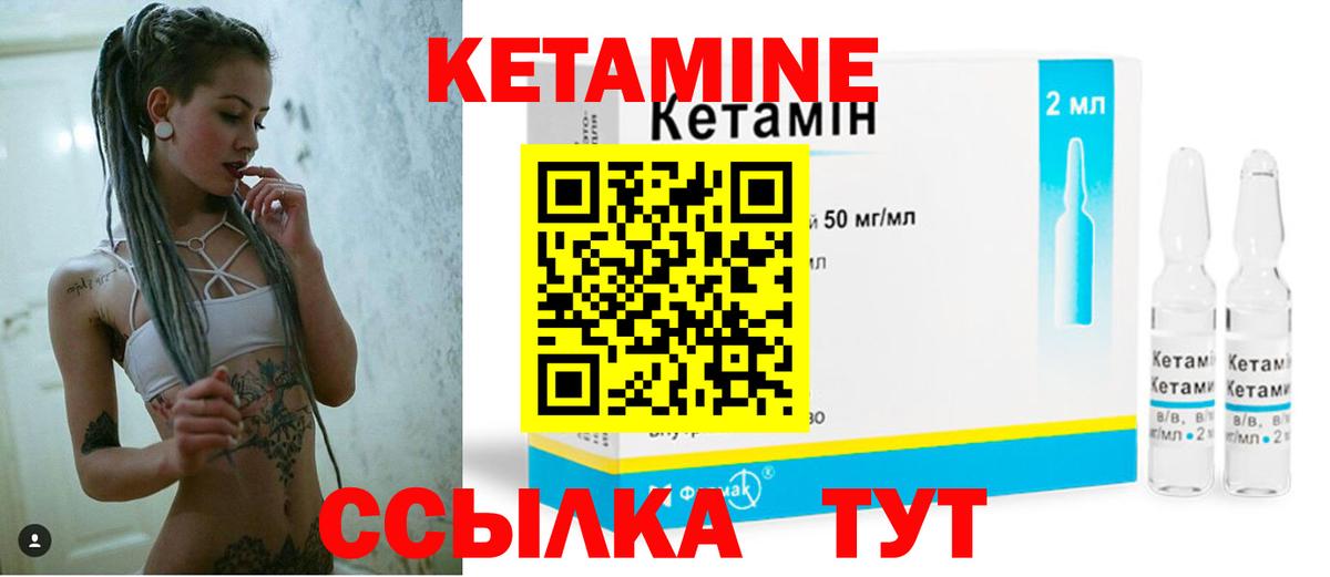 Сочи  Кетамин ketamine  Вход с VPN  Кетамин VHQ 