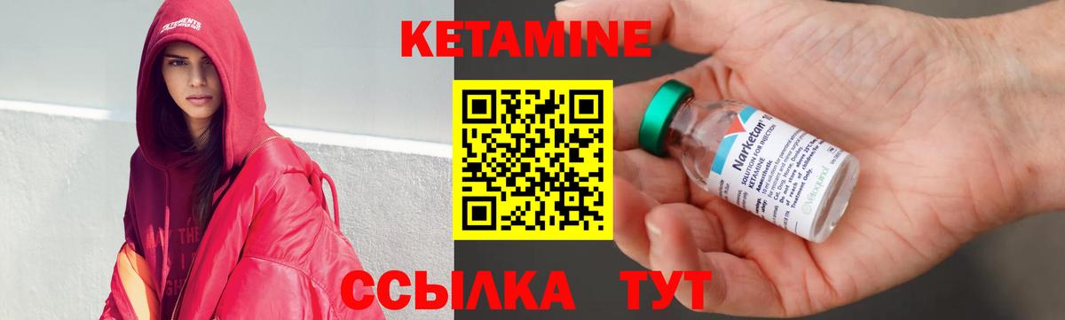 КЕТАМИН VHQ Сочи