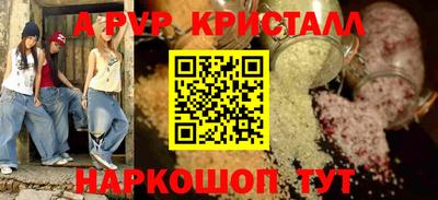 синтетический гашиш Новодвинск
