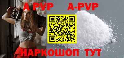а пвп мука Новозыбков