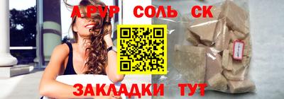 а пвп мука Новозыбков
