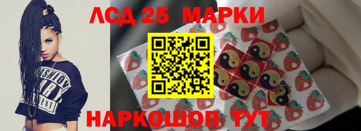 ЛСД экстази кислота Сочи