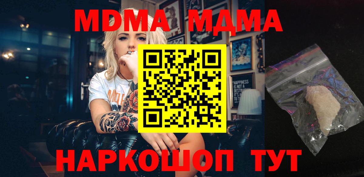 МДМА VHQ Сочи