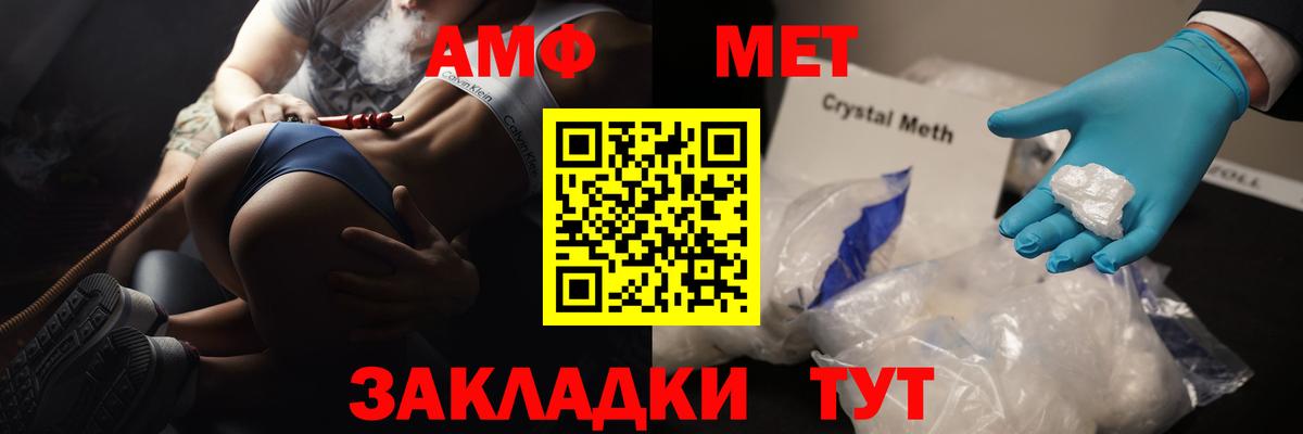 МЕТАМФЕТАМИН винт  Вход с VPN  Сочи 