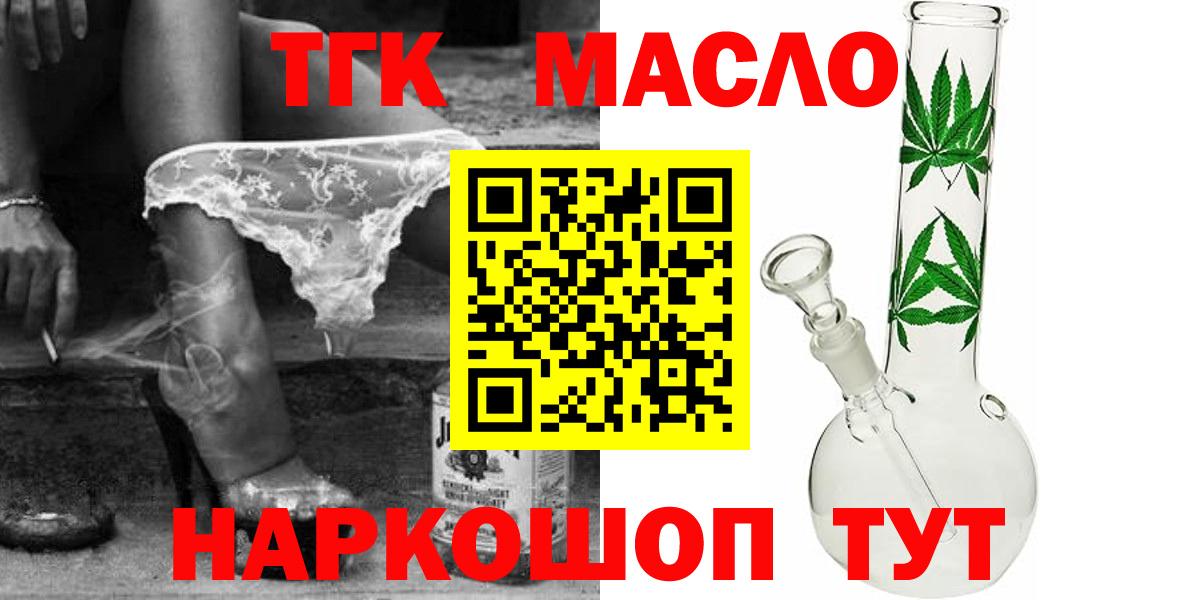Дистиллят ТГК Wax  Дистиллят ТГК жижа  Сочи  Вход с VPN 