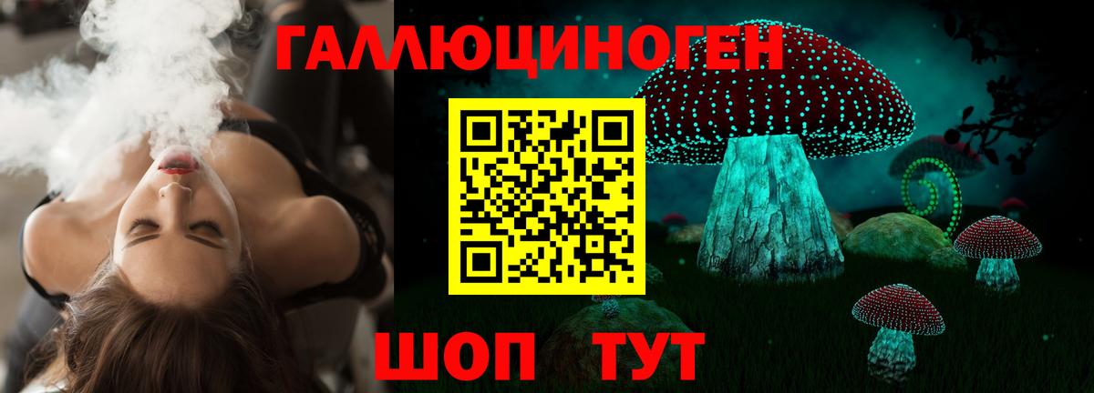 Галлюциногенные грибы ЛСД  Галлюциногенные грибы Cubensis  Вход с VPN  Сочи 