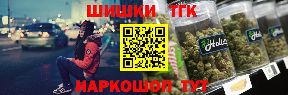 Конопля планчик  Вход с VPN  Бошки Шишки THC 21%  Сочи 